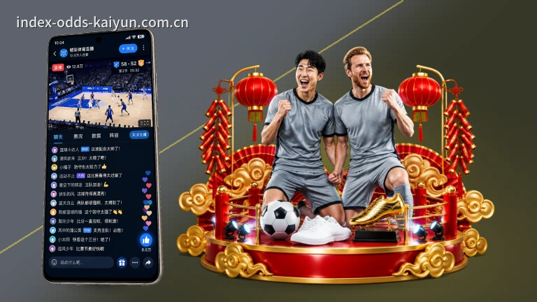 开云足球比分直播直播入口